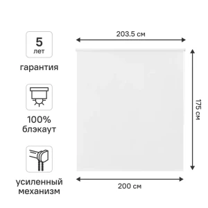 Штора рулонная блэкаут KREAFORTA Karelia 200x175 см белая 89391240 STLM-2210939