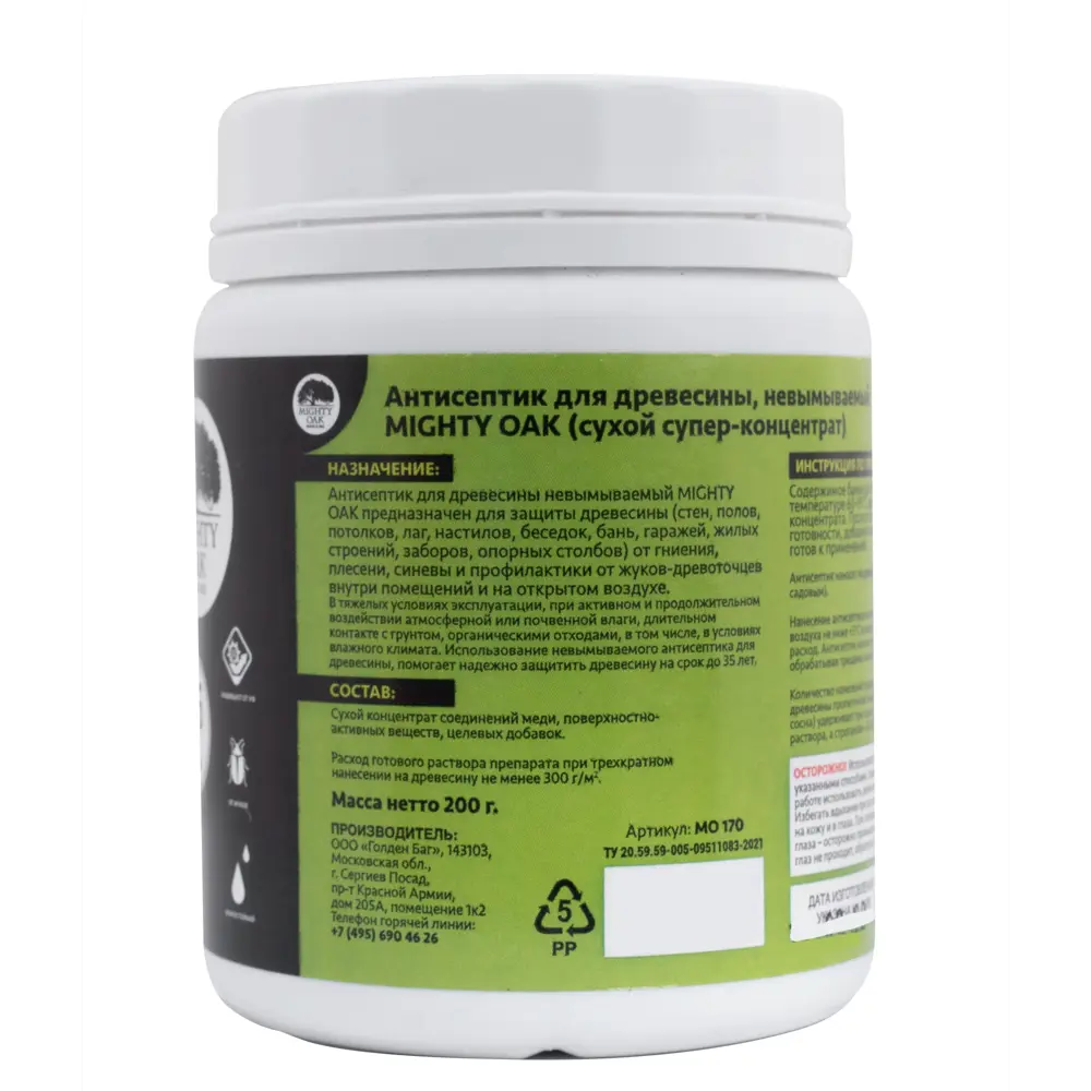 MIGHTY OAK Сухой антисептик для древесины 200 г - надежная защита от плесени и насекомых 83742283 STLM-0044226 - Вид №1