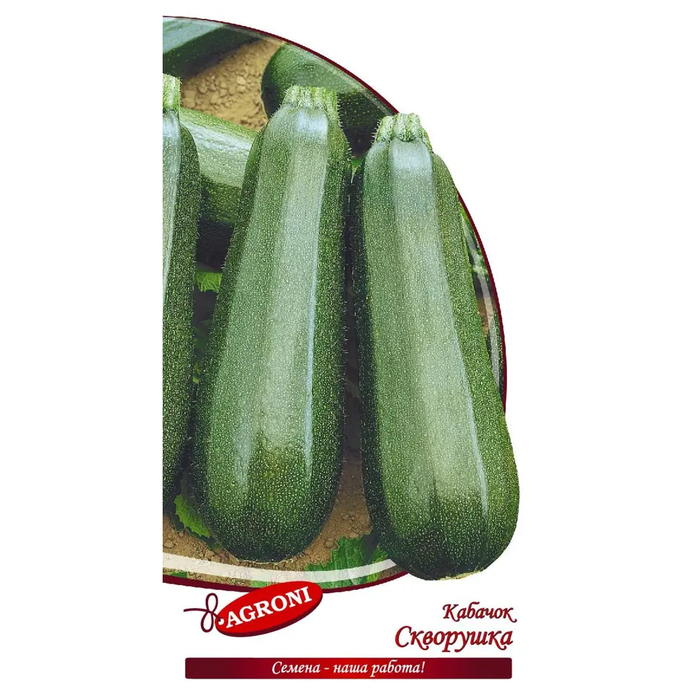 Семена кабачка Скворушка AGRONI - среднеранний сорт для открытого грунта 89400815 STLM-1574765