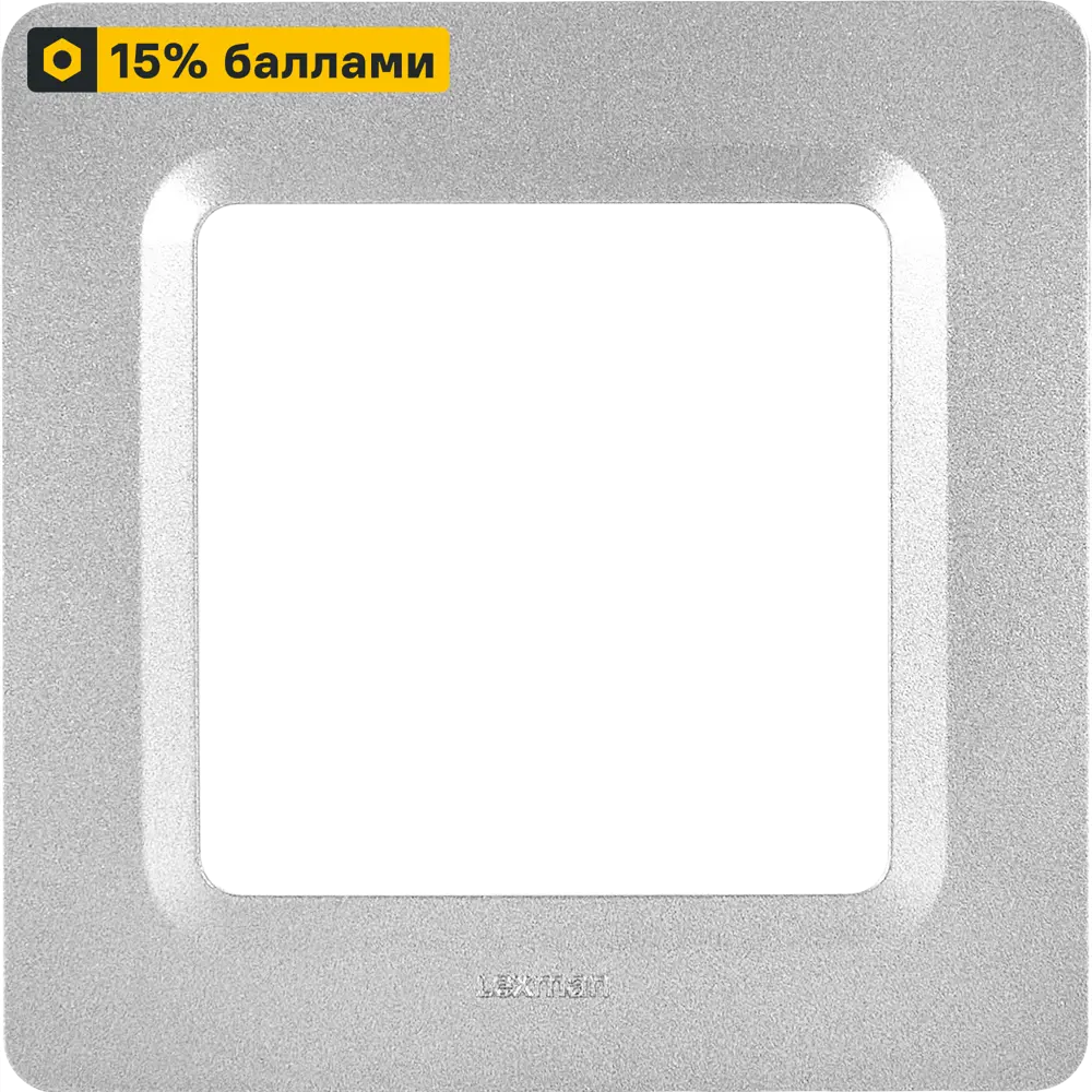 LEXMAN LILIAN - Универсальная декоративная рамка для розеток, 1 пост, алюминий 86761631