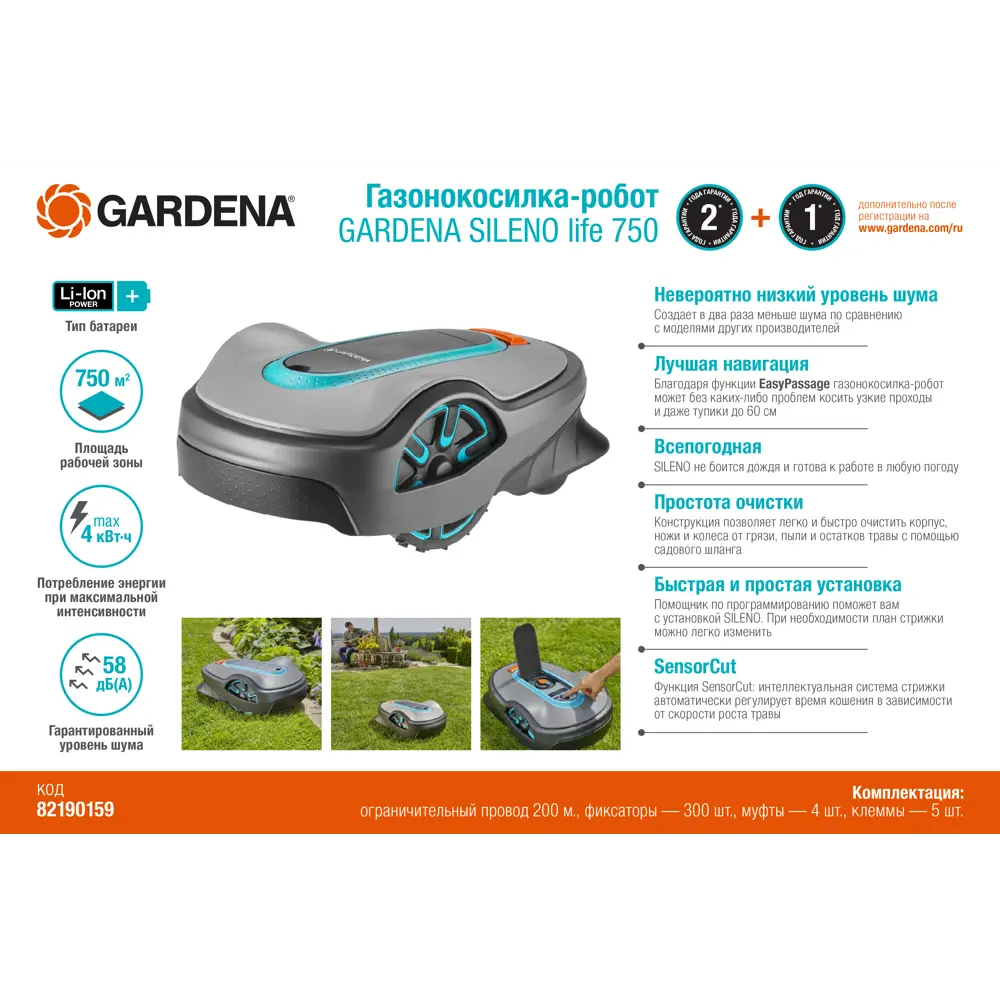 Робот-газонокосилка аккумуляторная Gardena Sileno Life 750 18 В 22 см 82190159 STLM-2108781  - Вид №8