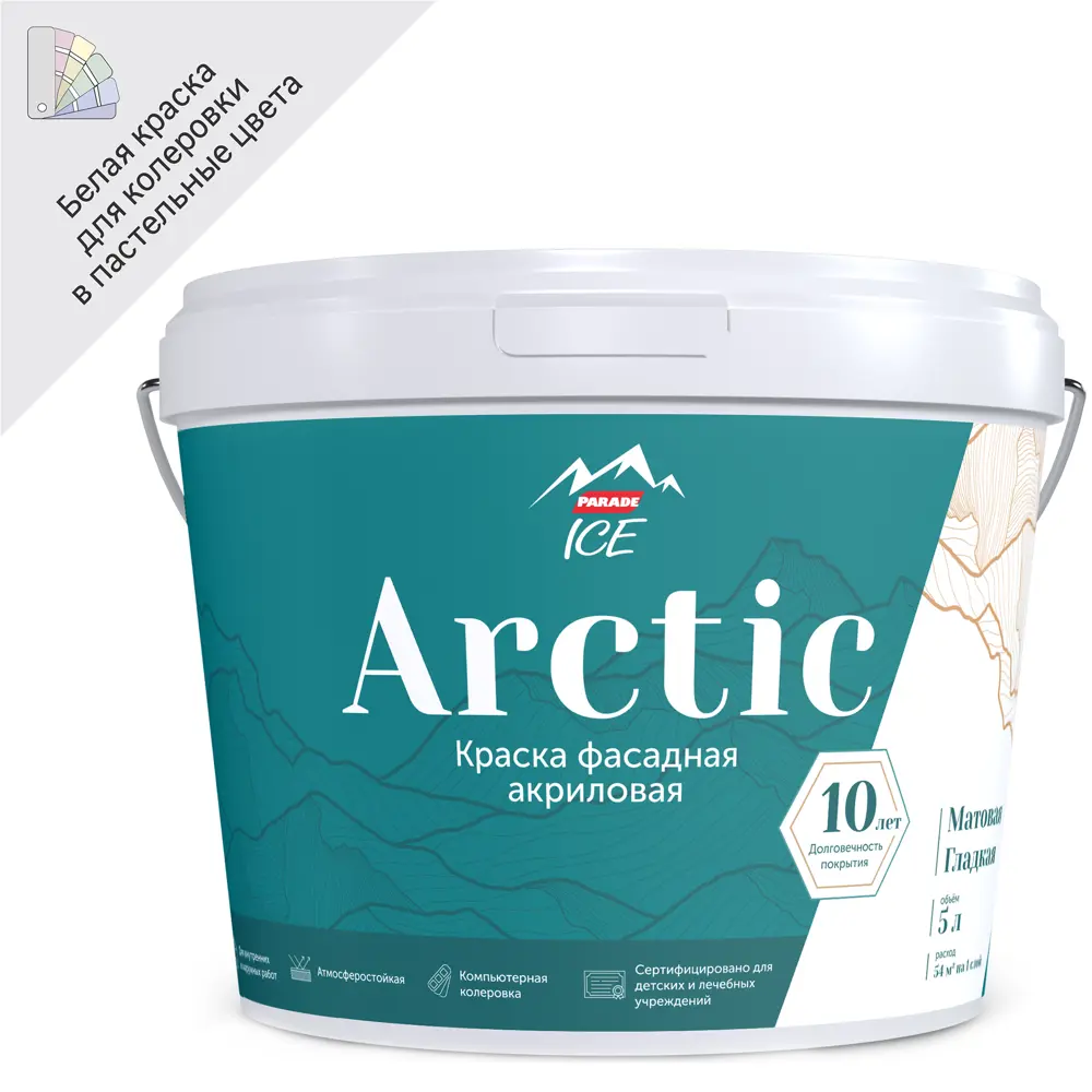 Краска фасадная Parade Arctic для наружных и внутренних работ 86382121 STLM-0068337