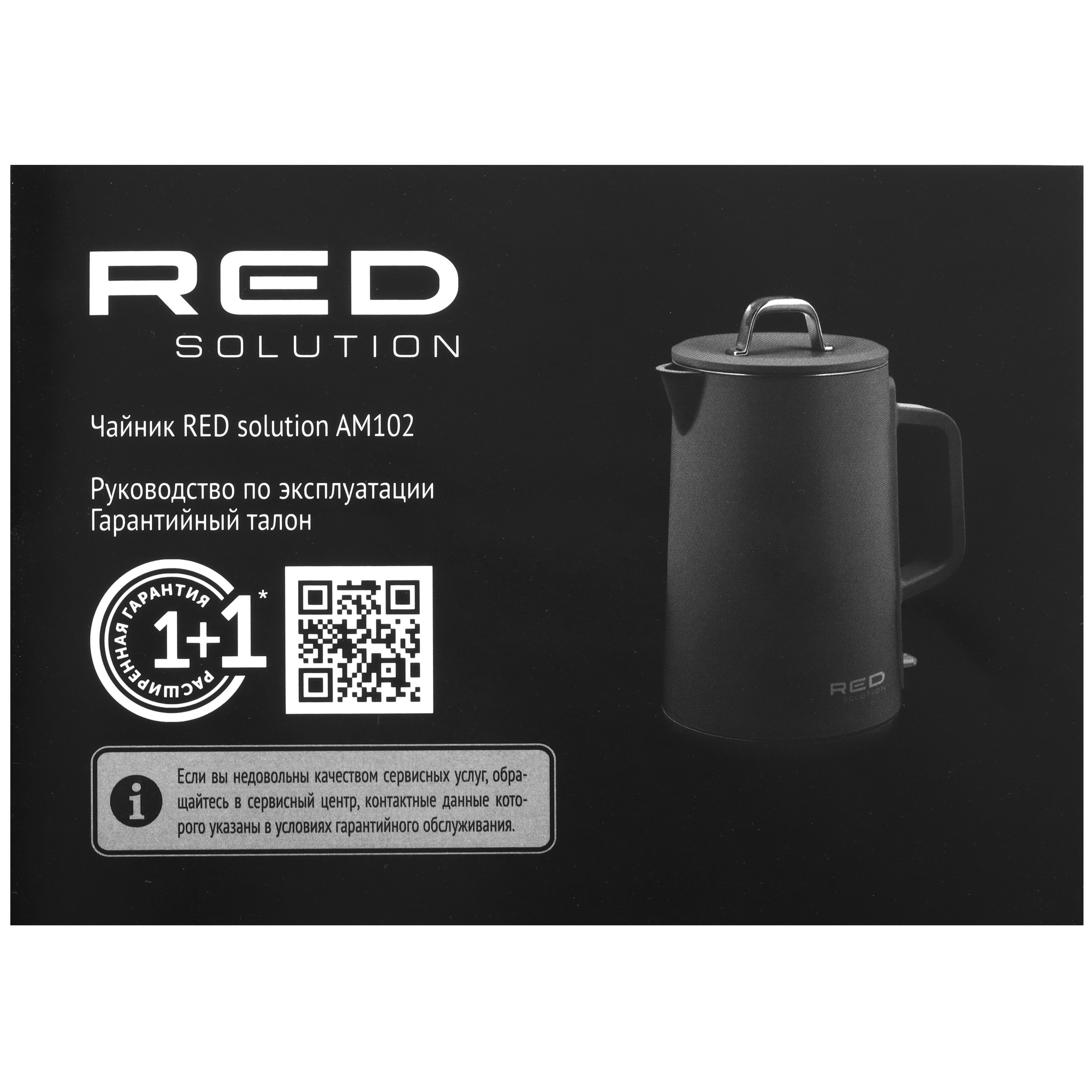 9128811 Электрочайник RED SOLUTION AM102 черный STDN-0108460 - Вид №5