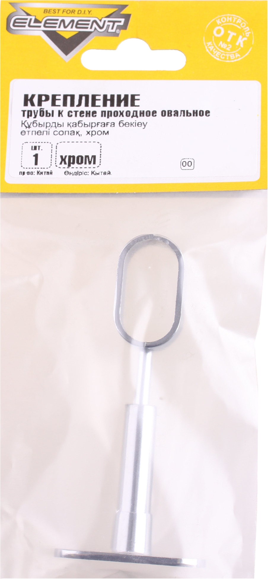 85283286 Крепление для трубы сталь цвет хром STLM-0060836 ELEMENT  - Вид №1