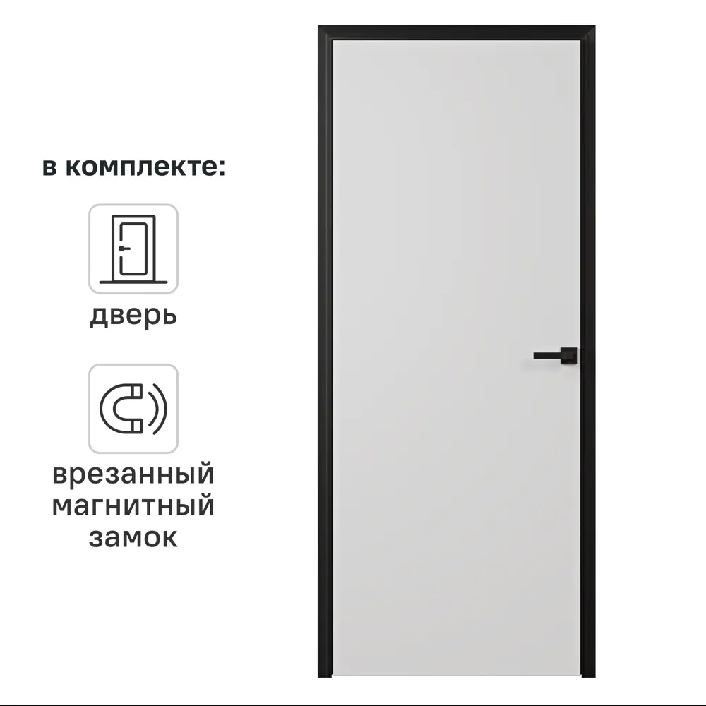 Дверь межкомнатная глухая Invisible 90x220 см грунт цвет белый с черной кромкой с замком 89397997 STLM-2104843 Santreyd 