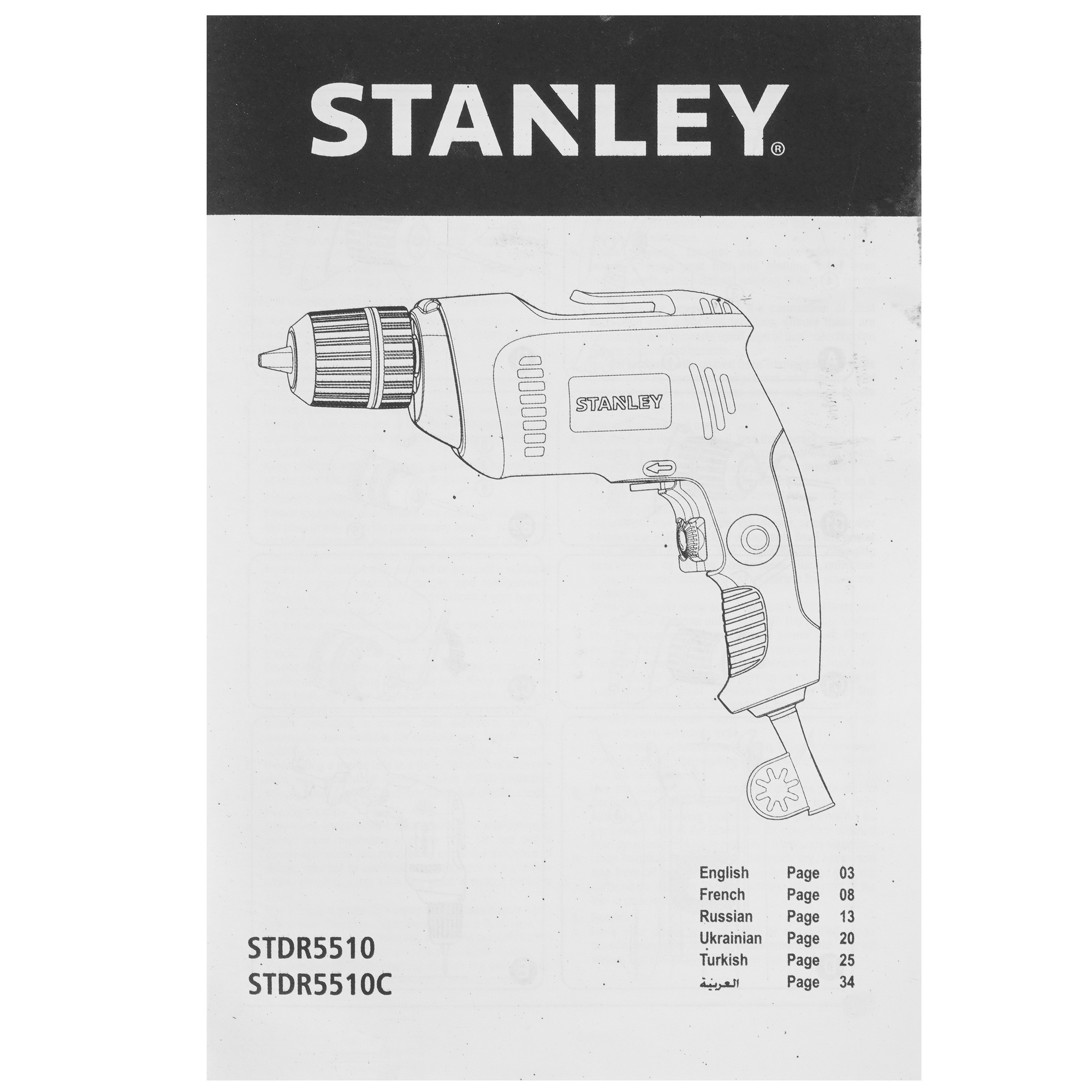 Дрель  Stanley STDR5510C 5437880 STDN-0046975 - Вид №5
