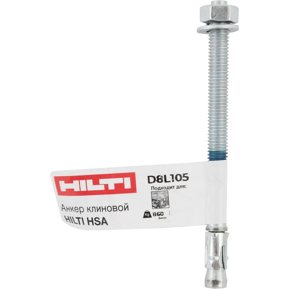 Клиновой анкер Hilti HSA 8x105 мм 82656711 STLM-2182420  - Вид №4