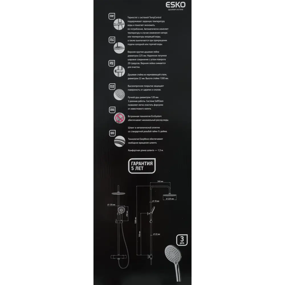 Душевая стойка Esko ST2050LM 1 режим с термостатом цвет серый/серебристый STLM-2192452 - Вид №7