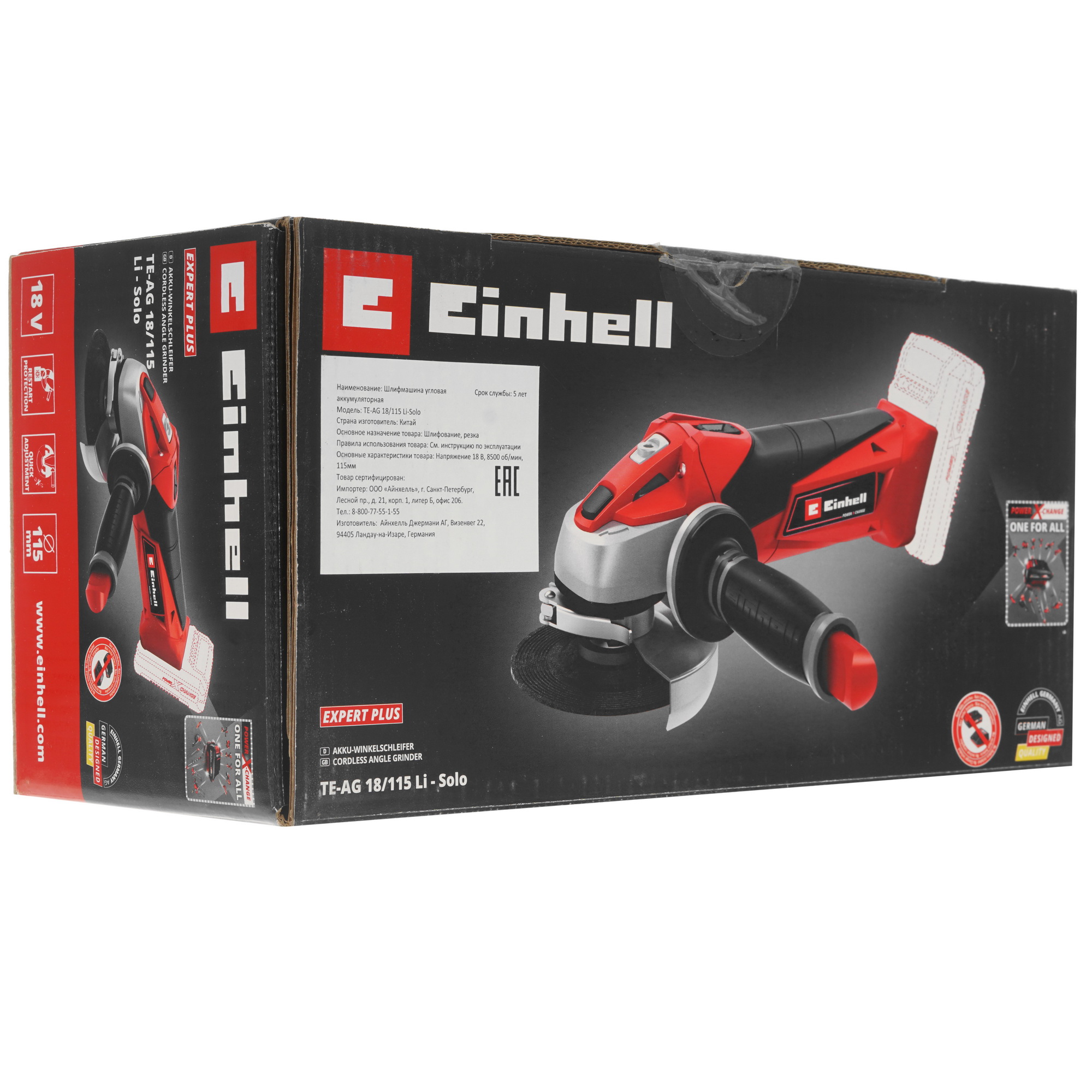 Углошлифовальная машина (УШМ) Einhell PXC TC-AG 18/115 Li-Solo Power X Change 18V  , Без ЗУ, Без АКБ 8119200 STDN-0079209 - Вид №6