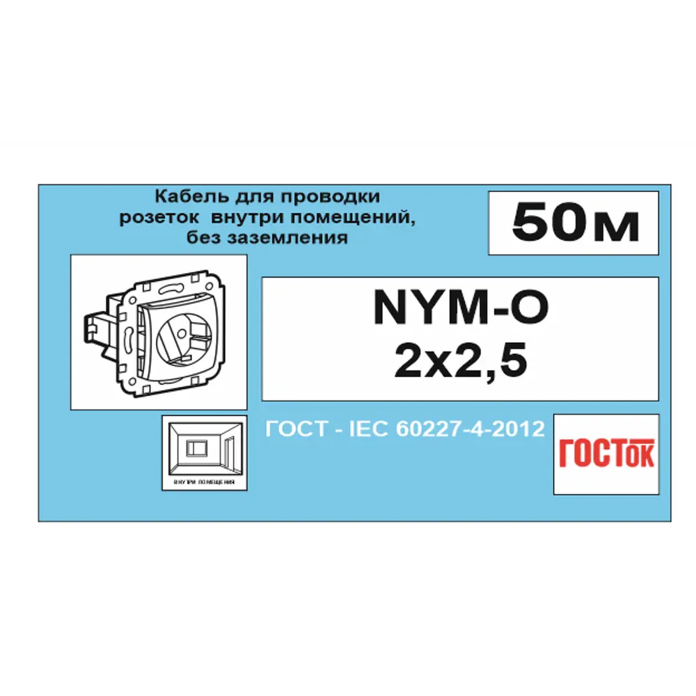 Кабель Камит NYM 2x2.5 50 м ГОСТ цвет белый 18835452 STLM-2151044  - Вид №5