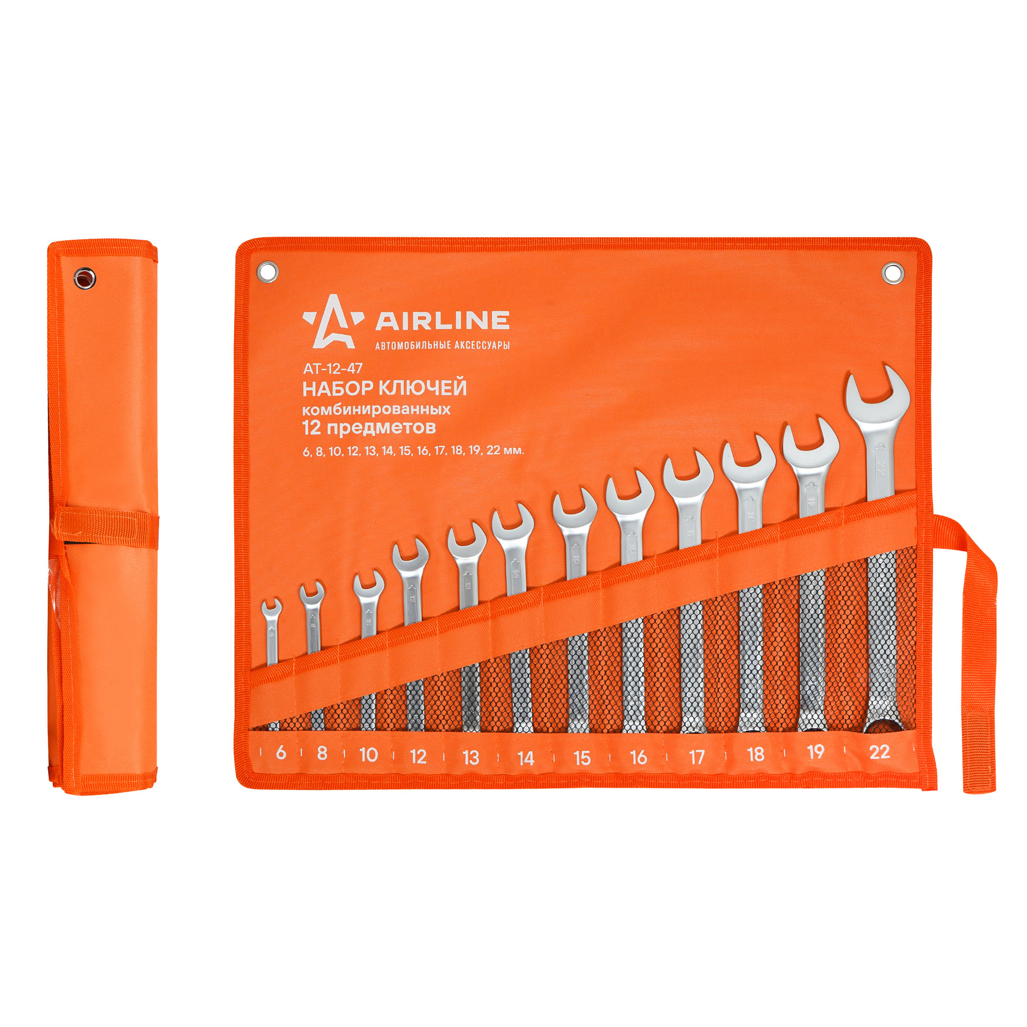 Набор ключей Airline AT-12-47 9106139 STDN-0110006 - Вид №1
