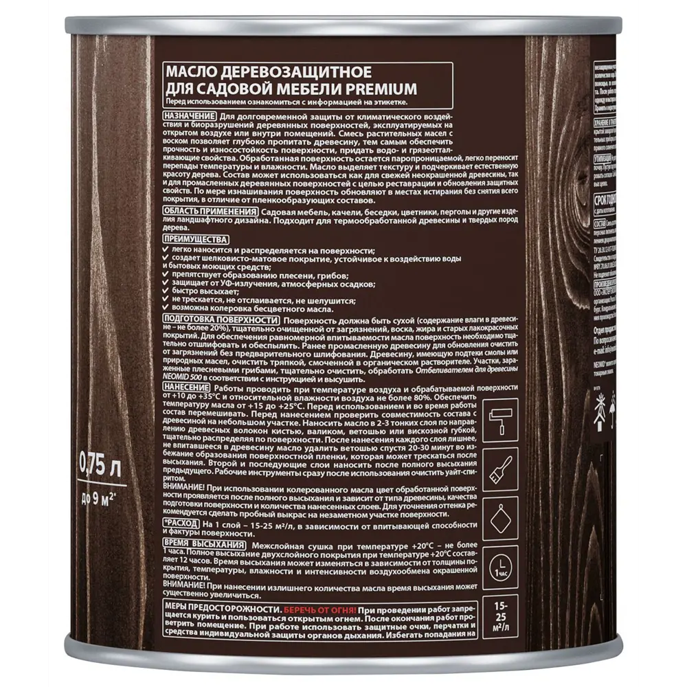 Масло для садовой мебели Neomid прозрачное 0.75 л STLM-2196620 - Вид №2