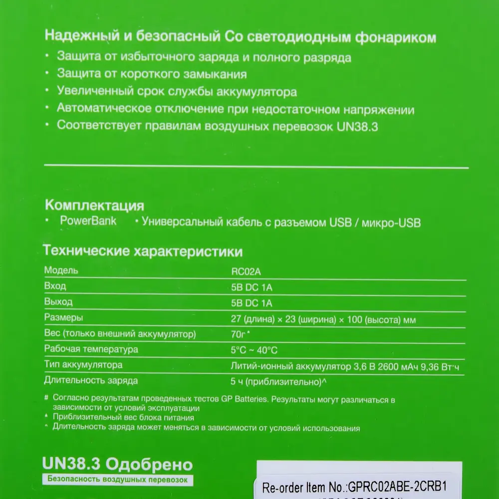 Аккумулятор мобильный 2.6 Ач Santreyd STLM-2163943 - Вид №2