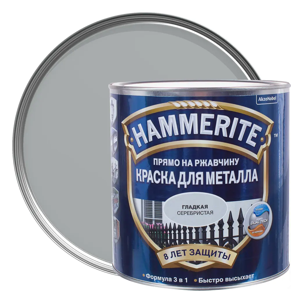 Краска гладкая Hammerite цвет серебристый 2.2 л STLM-2185745
