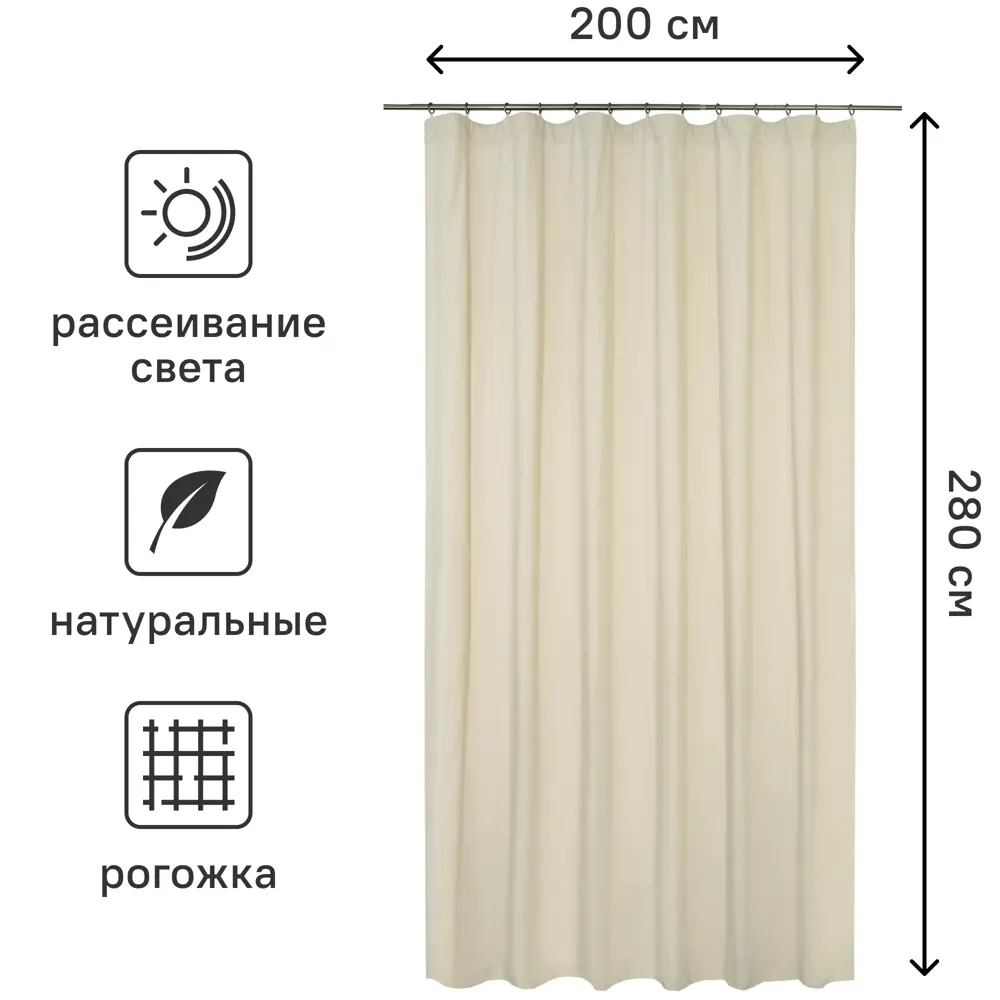 Штора на ленте Inspire Leya 200x280 см цвет экрю 82557844 STLM-2181028  - Вид №2