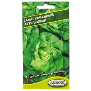 Семена Салат кочанный «Аттракцион» 13841415 STLM-2003780