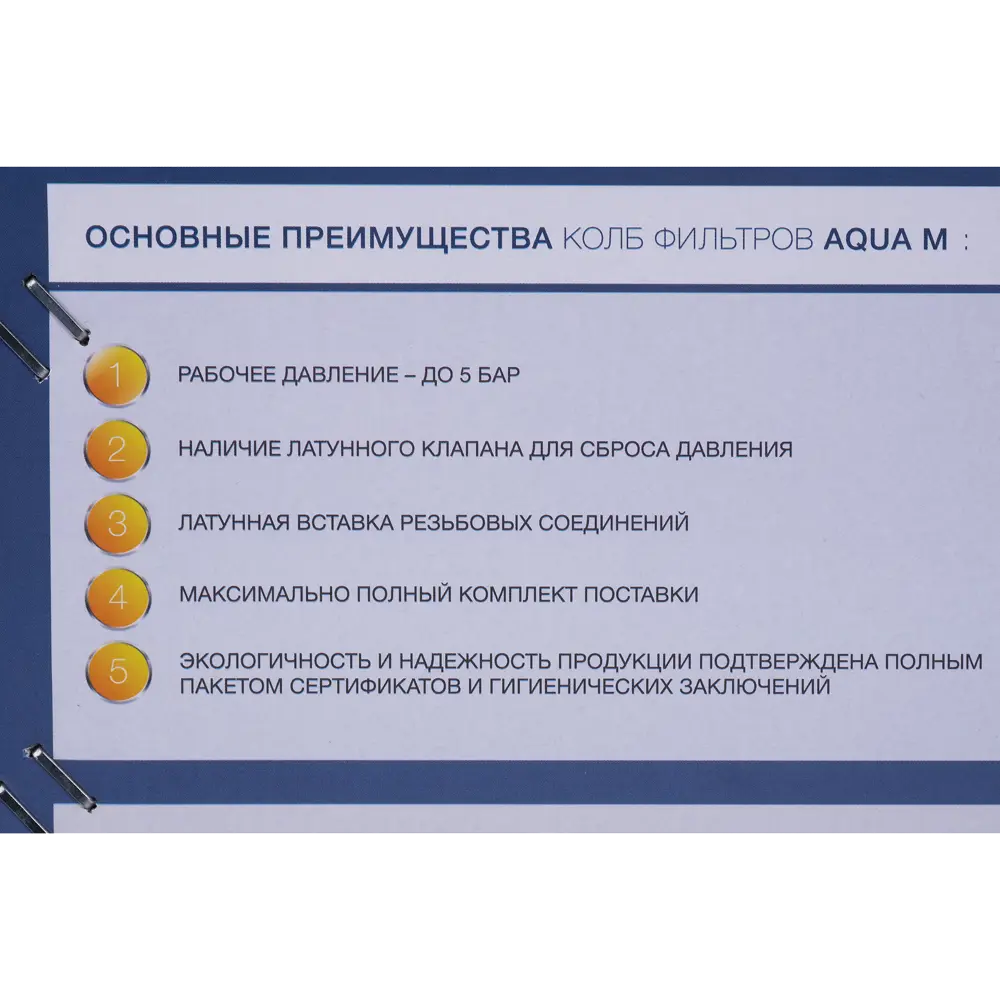 Магистральный фильтр Аква М Big Blue 20 для чистой воды 15453441 STLM-0005812 - Вид №4