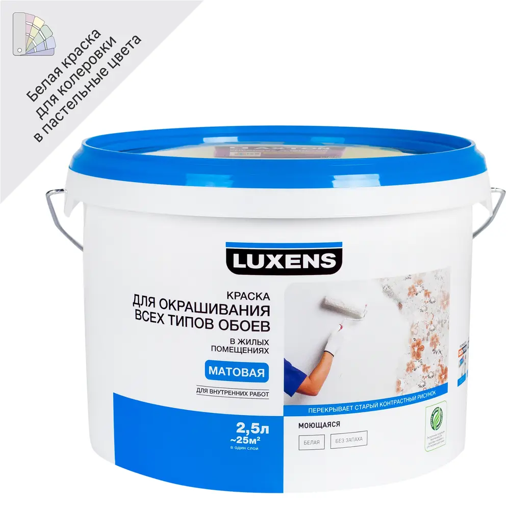 Краска для обоев Luxens база A 2.5 л STLM-2097173