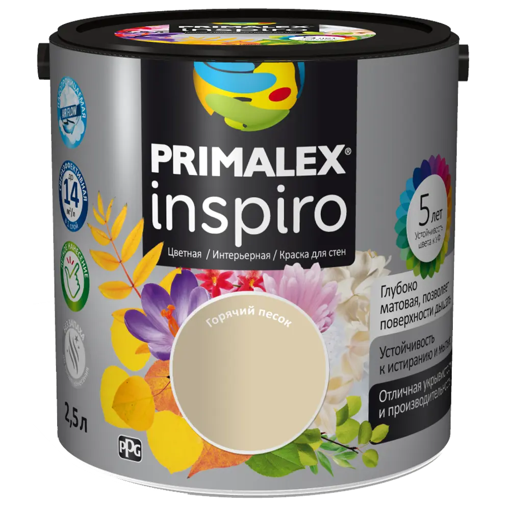 Краска для стен Primalex Inspiro цвет горячий песок 2.5 л STLM-2067611
