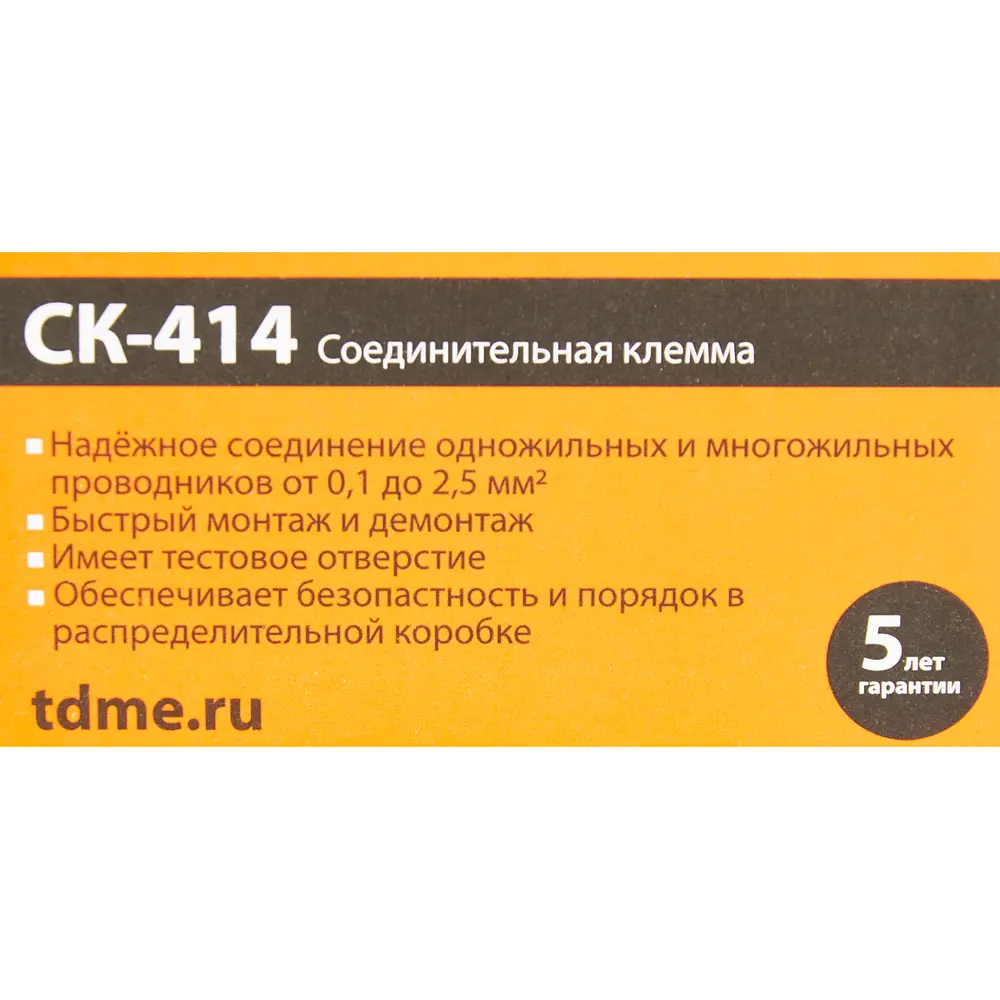 Клемма соединительная TDM СК-414 4-х проводная 2.5 мм² 85 шт. 84999914 STLM-2152171 Santreyd  - Вид №3