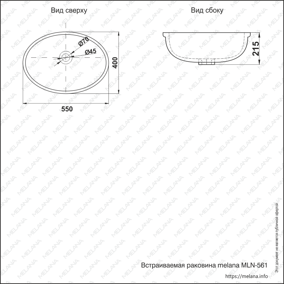 Раковина MELANA MLN-561 561-805 - Вид №1