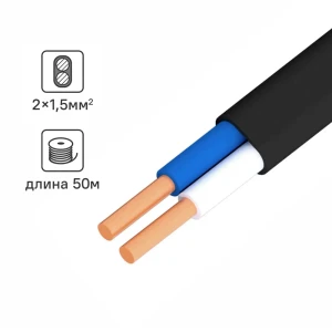 Кабель Ореол ВВГпнг(A)-LS 2x1.5 50 м ГОСТ