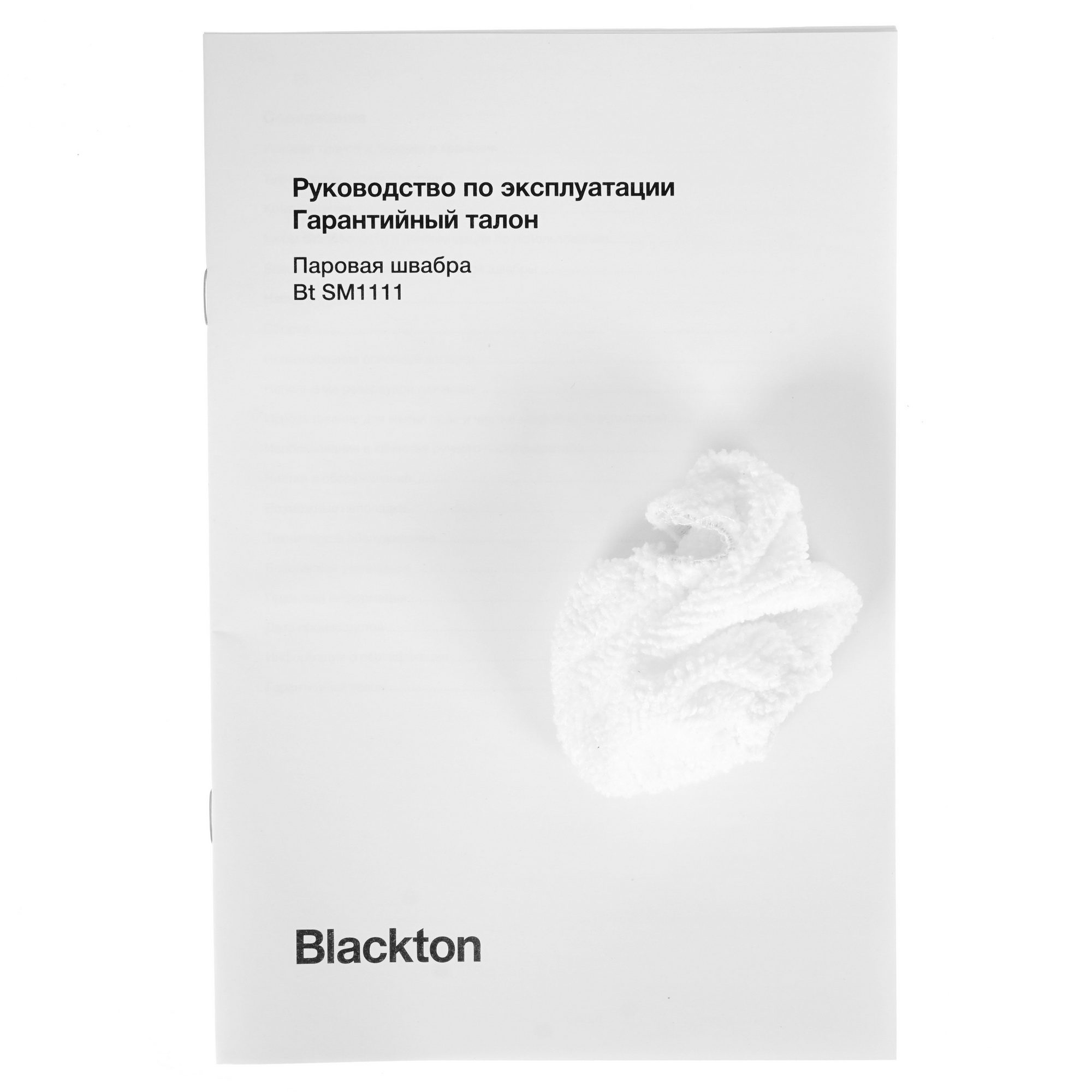 5347005 Пароочиститель Blackton Bt SM1111 синий STDN-0001628 - Вид №8