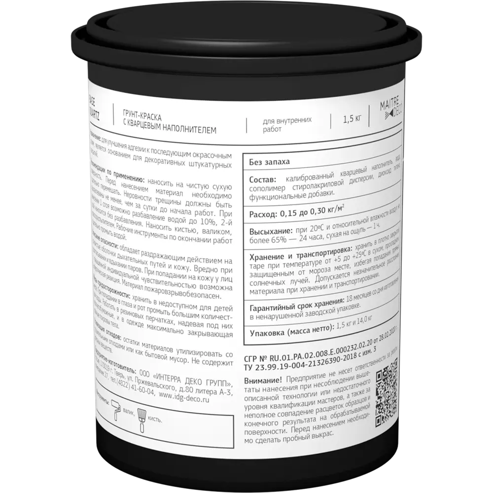 Грунт-краска MAITRE DECO Base Quartz с кварцевым наполнителем для идеальной отделки 82891643 STLM-0037623 - Вид №4