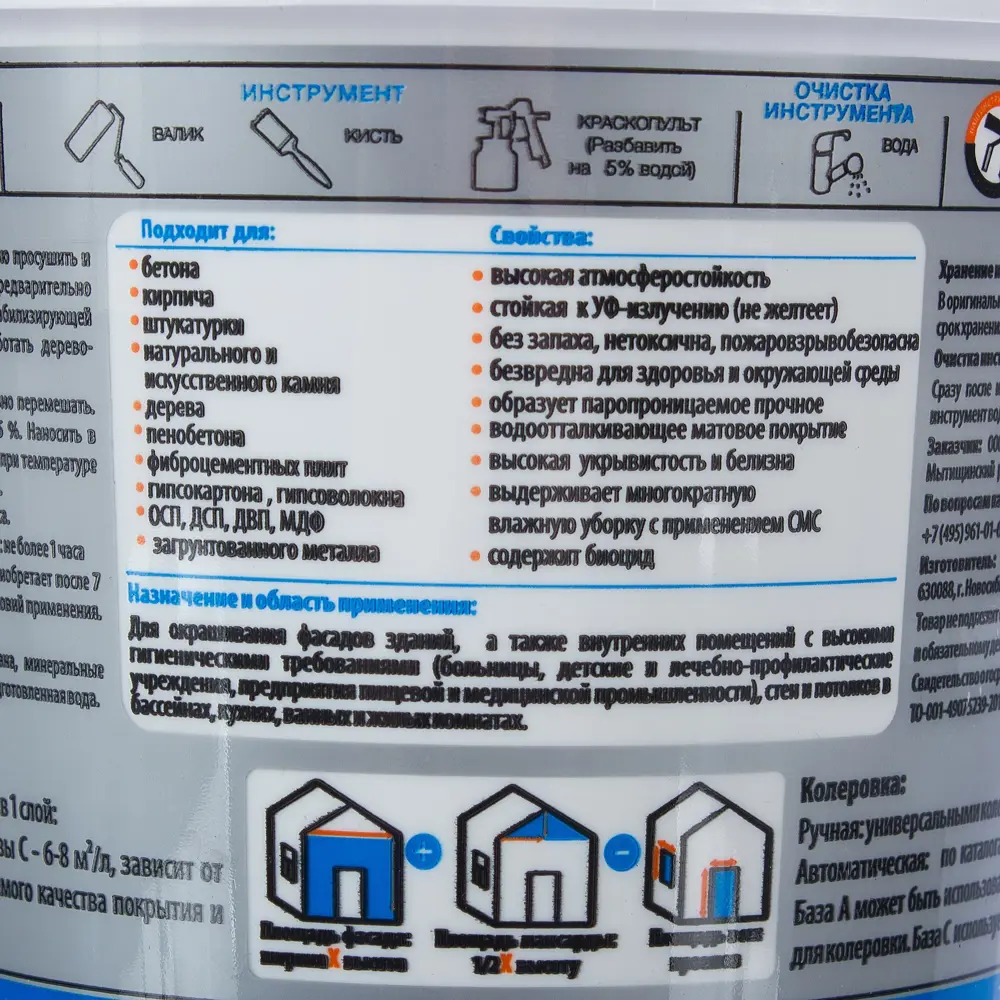 LUXENS Фасадная краска для наружных и внутренних работ с колеровкой 17120295 STLM-0007534 - Вид №3