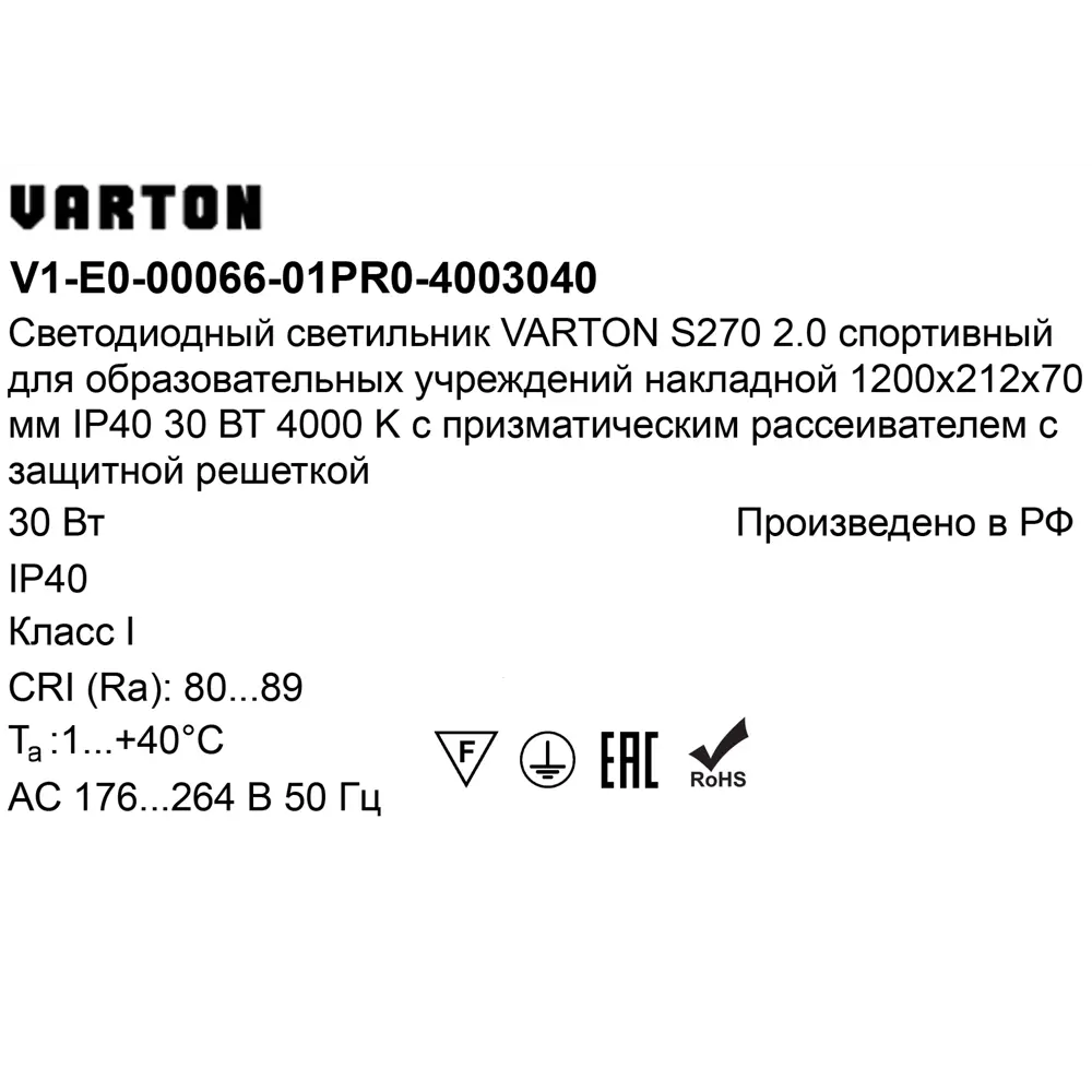 Панель светодиодная Varton 1200/212/70 PRS 30 Вт 1200x212 мм 3600 K IP40 82656338 STLM-2067827  - Вид №6