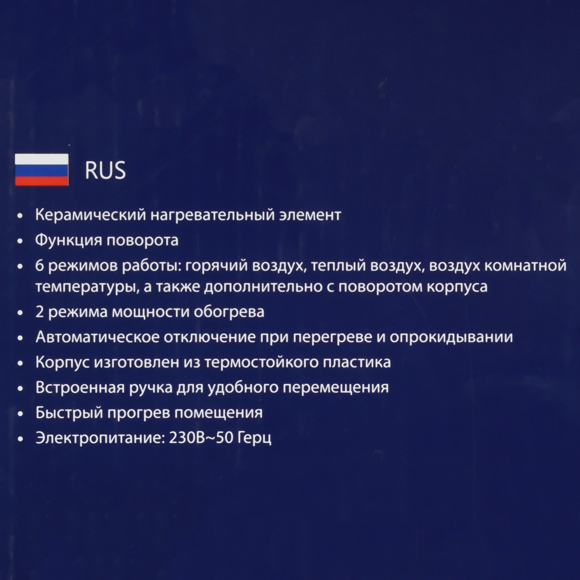 9111806 Тепловентилятор Stingray ST-FH1053B STDN-0138902 - Вид №7