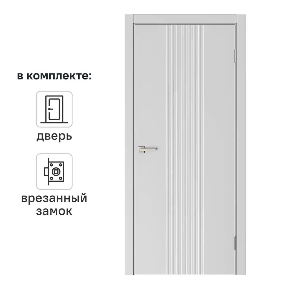 Дверь межкомнатная глухая Вилия 80x200 см эмаль цвет серый с замком и без петель 89464734 STLM-2097119 BELWOODDOORS 