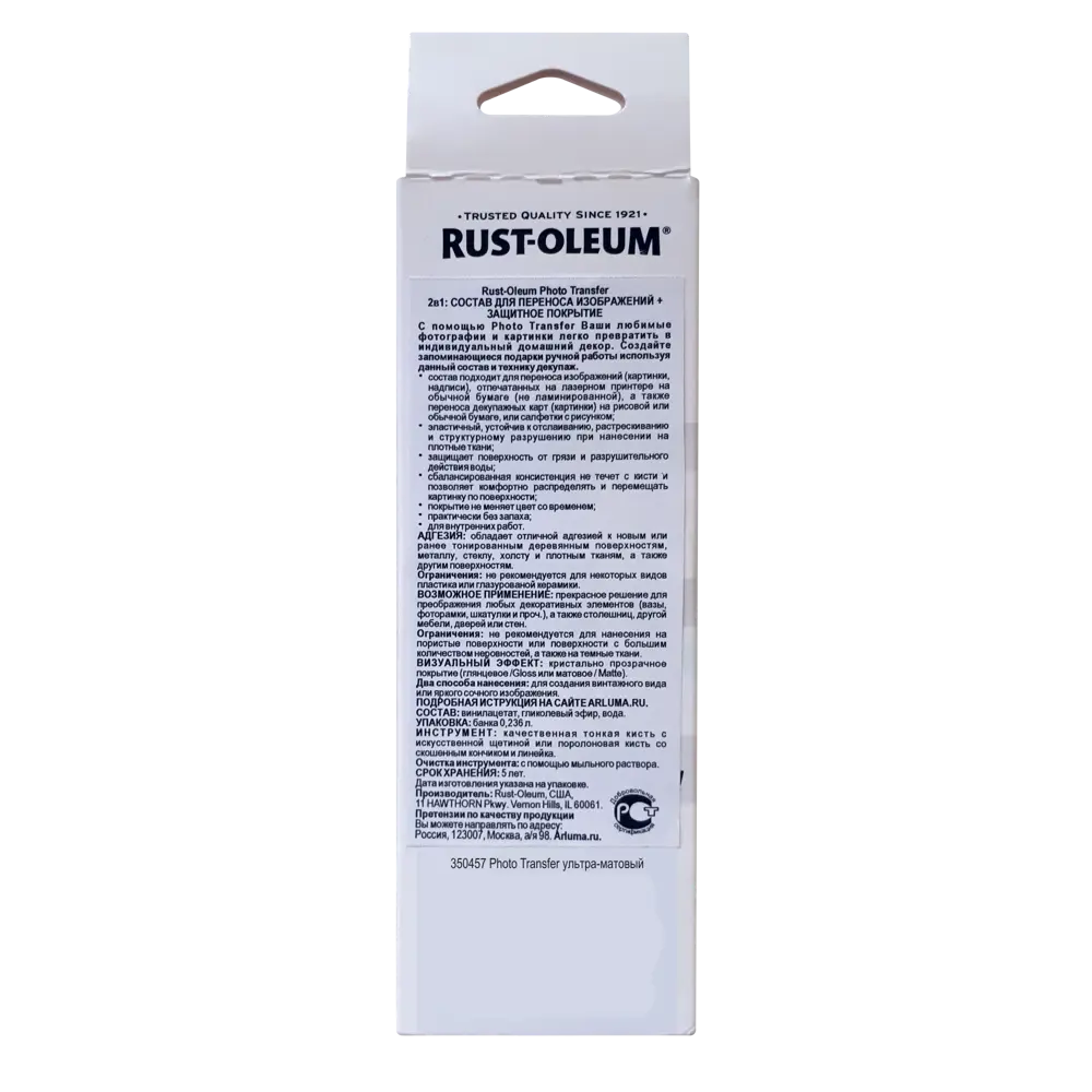 Средство для переноса изображений Photo Transfer матовое 236 мл 82482371 STLM-2161978 RUST-OLEUM  - Вид №3
