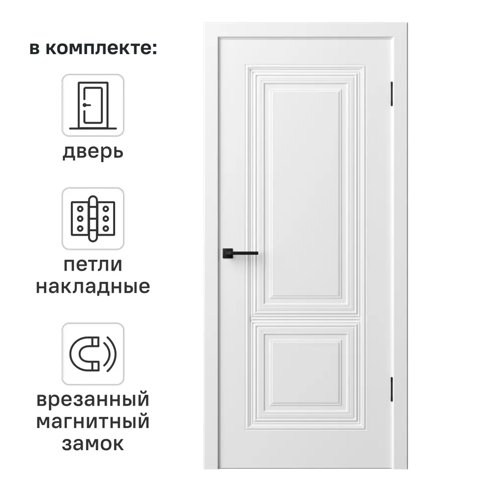 Дверь межкомнатная глухая с замком и петлями в комплекте Юлия 90x200 см эмаль цвет белый 89380672 STLM-2152973 RUMAX 