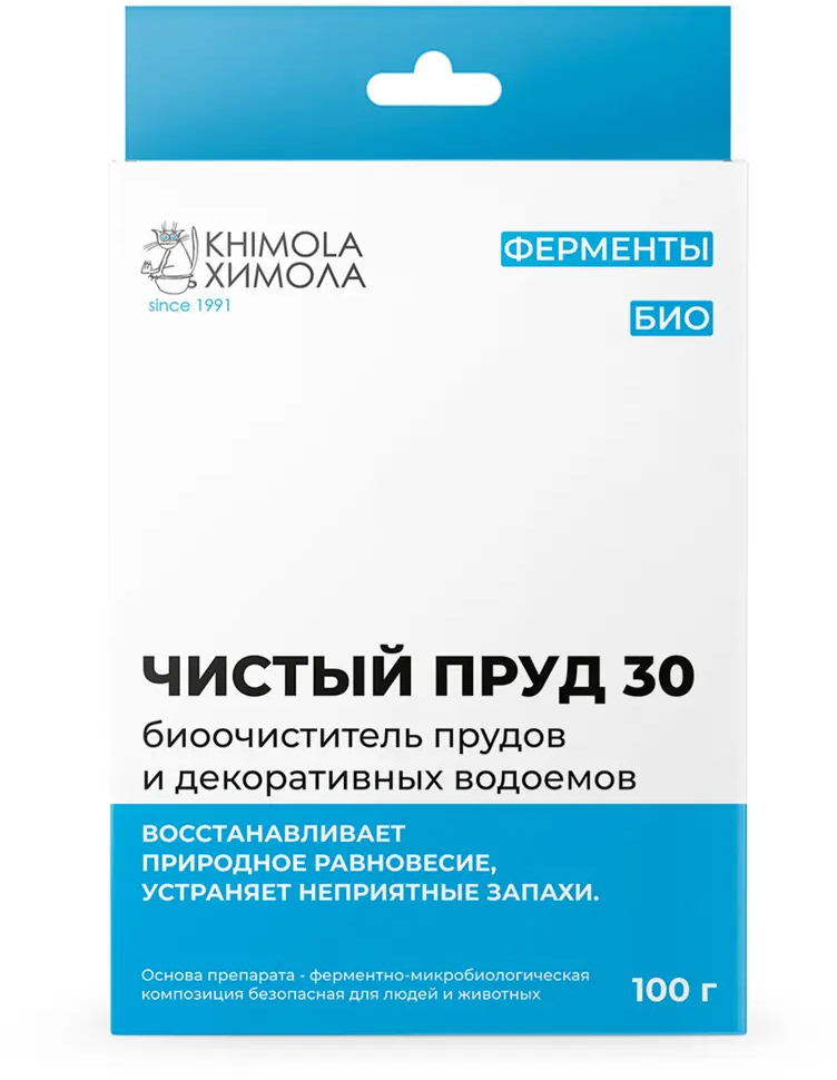 ХИМОЛА Sannisparkle - Биоактиватор для чистоты прудов и водоемов 11938491