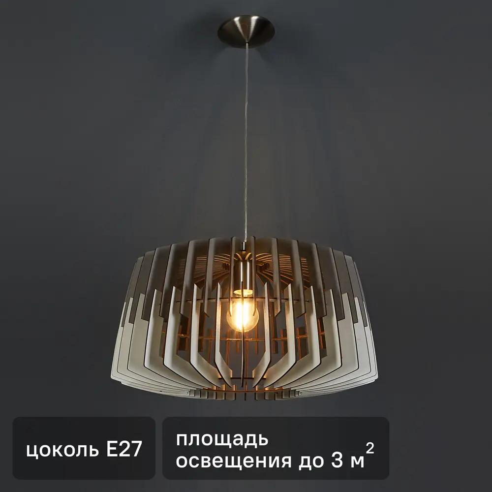 Светильник подвесной «Artana» 1 лампа цвет светлый 82348458 STLM-2063144 Eglo 