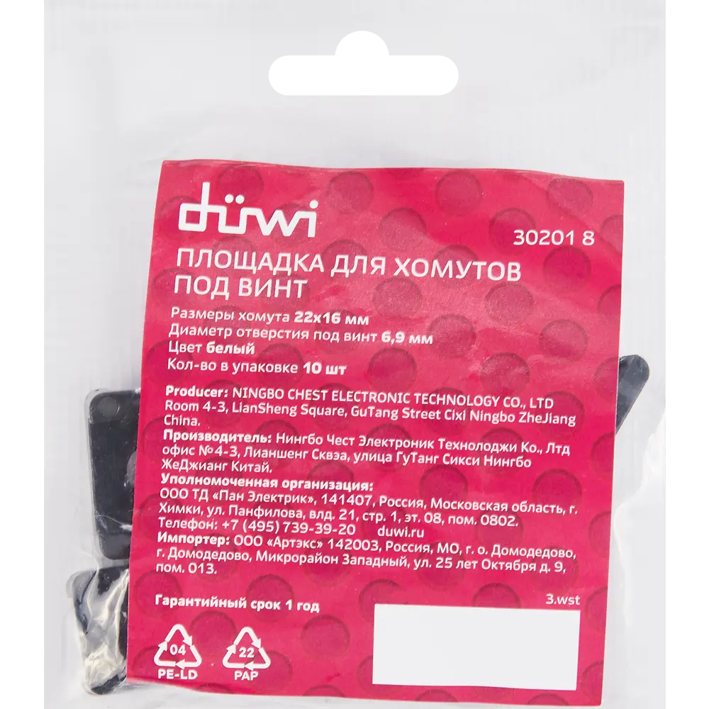 Santreyd — площадка для крепления хомутов 22×16 мм (10 шт) 87659084 STLM-1118499 - Вид №2