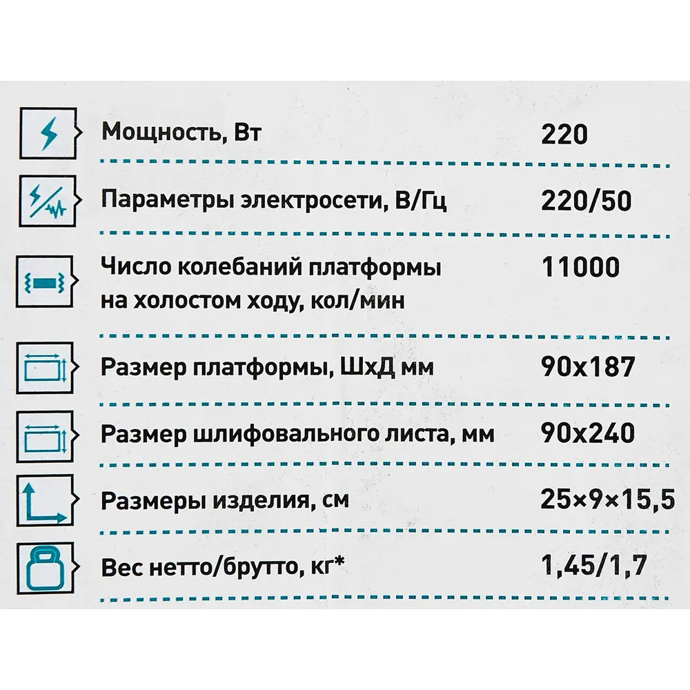 Вибрационная шлифмашина Oasis GV-22 с регулировкой скорости 86578168 STLM-1488152 - Вид №6