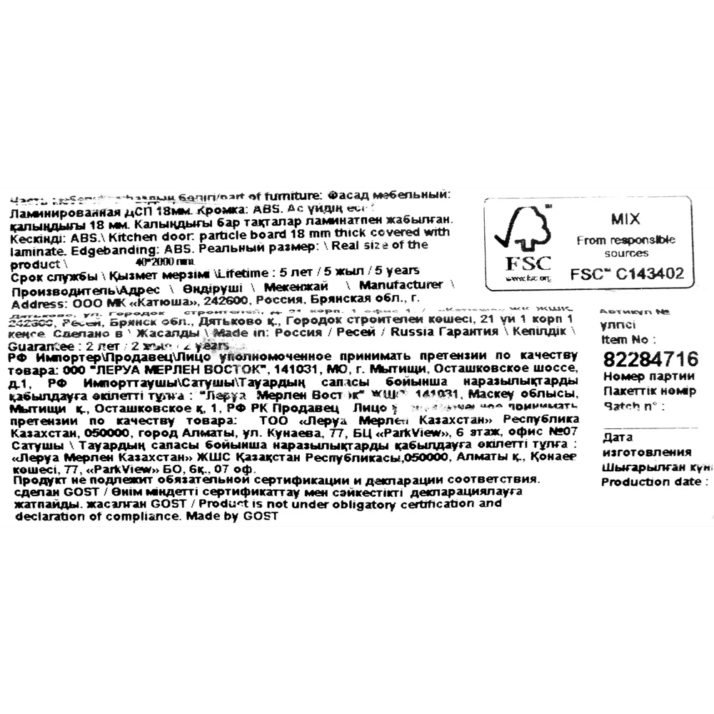 Карниз для кухни DELINIA ID София - элегантное завершение интерьера 82284716 STLM-1342502 - Вид №3