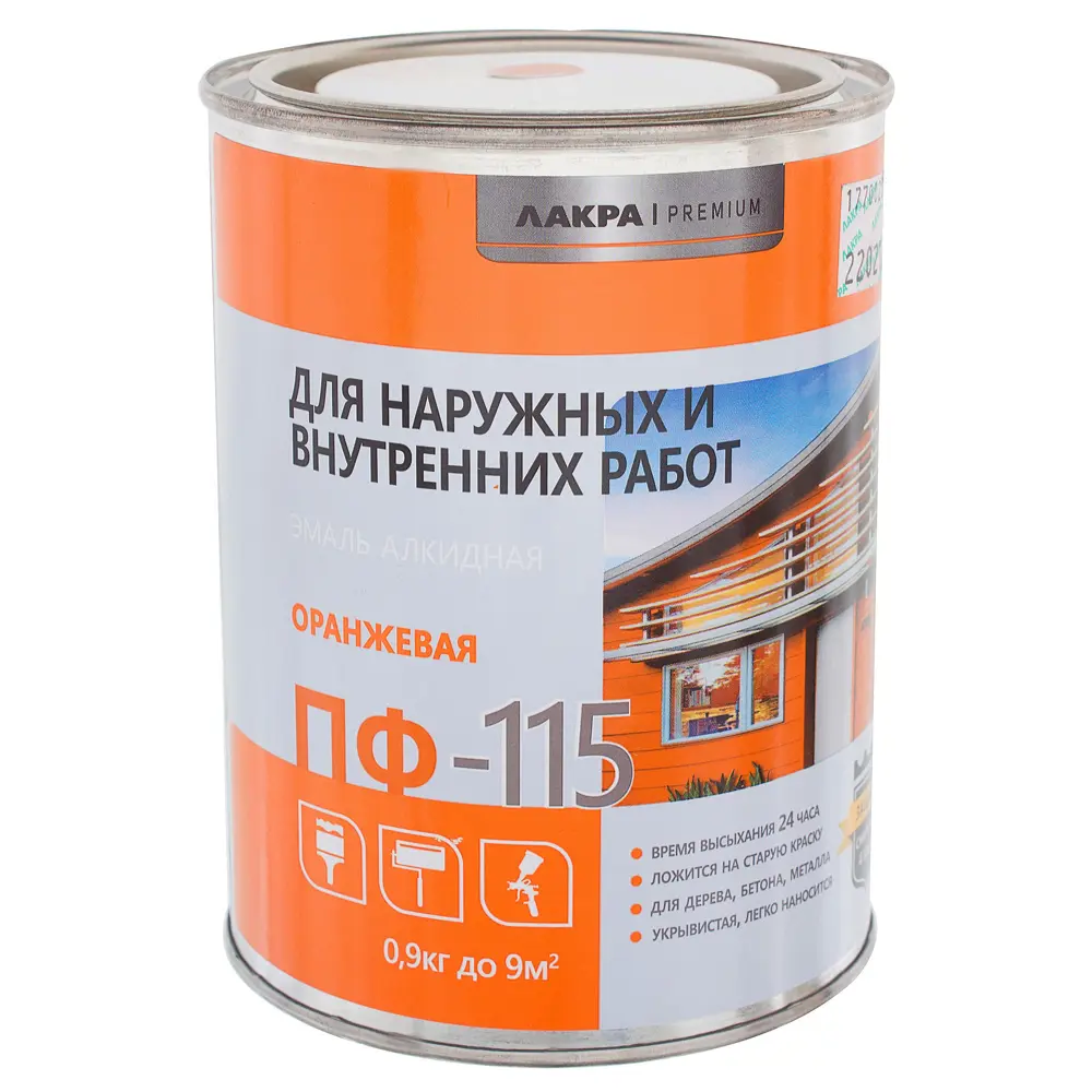 Эмаль ПФ-115 Лакра DIY цвет оранжевый 0.9 кг STLM-2006906 - Вид №1