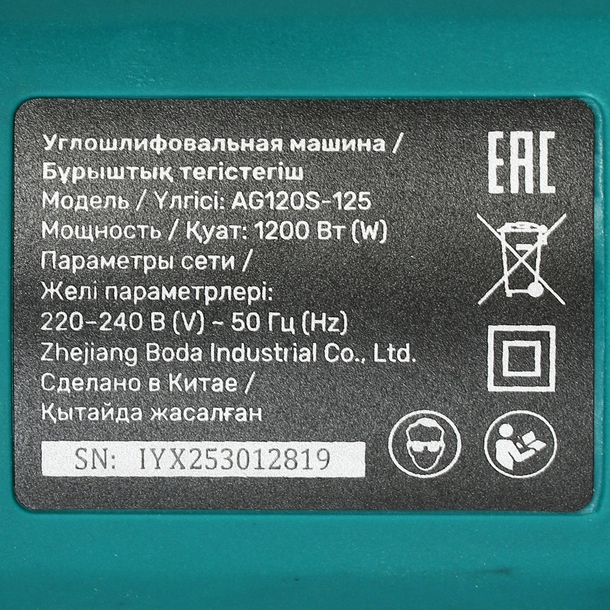 Углошлифовальная машина (УШМ) FinePower AG120S-125 5093031 STDN-0064177 - Вид №4