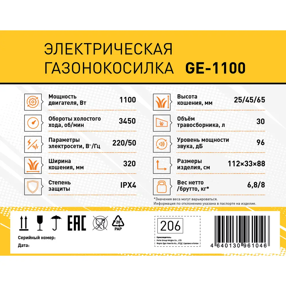 Santreyd GE-1100 - электрическая газонокосилка для идеального газона 89231613 STLM-0958687 - Вид №2