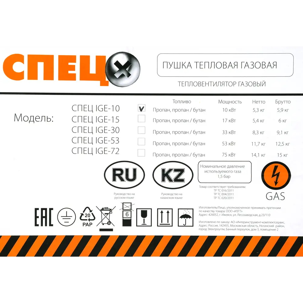 Газовая тепловая пушка СПЕЦ 10 кВт с пьезоподжигом 83581649 STLM-0042092 - Вид №4