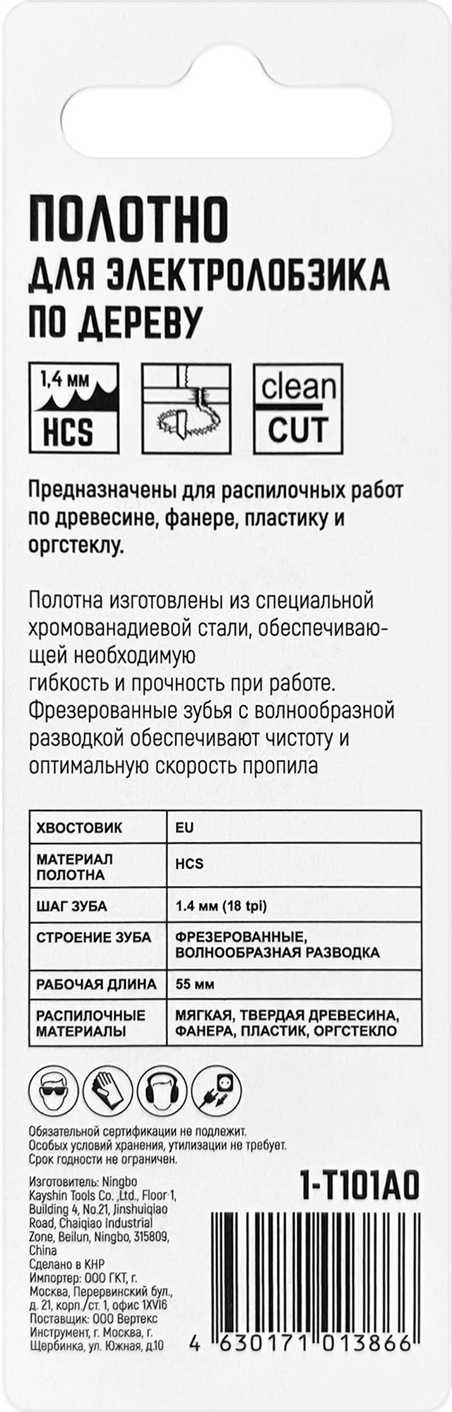 Пилка Vertextools T101AO для чистого реза дерева и МДФ 86210272 STLM-0066768 - Вид №4