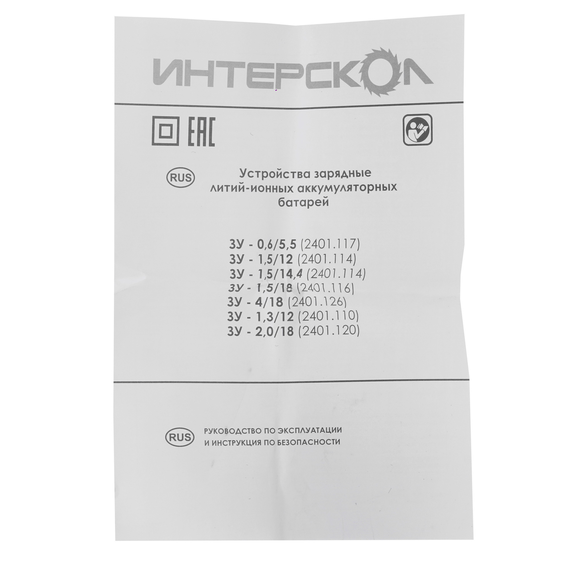 Зарядное устройство Интерскол ЗУ-3/12 9150393 STDN-0065933 - Вид №3