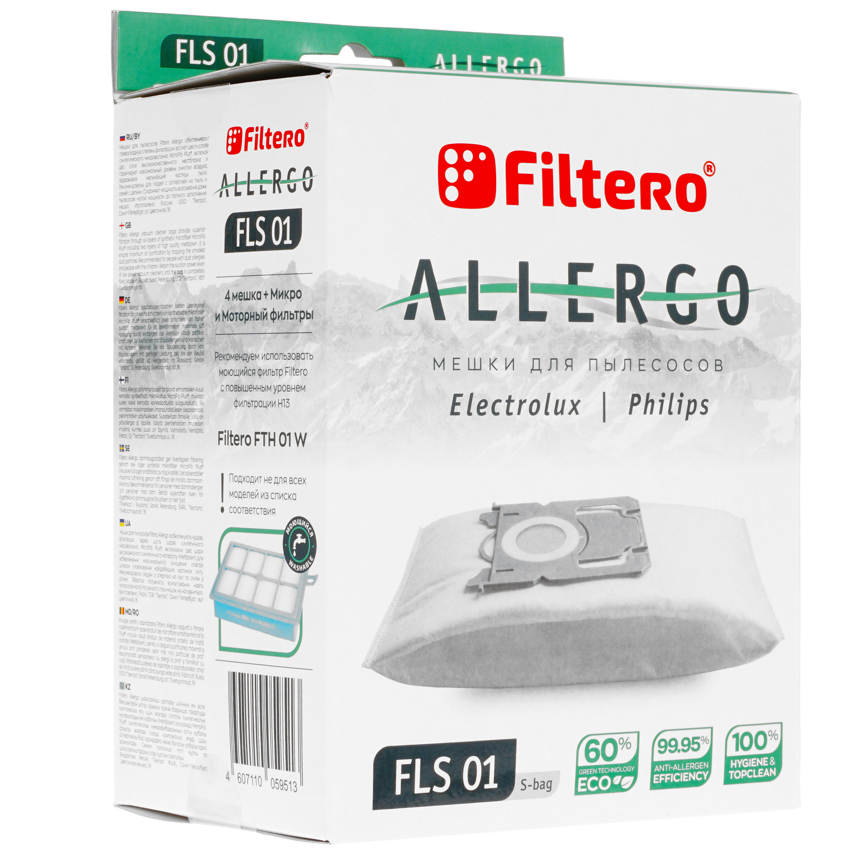 5032904 Комплект пылесборник и фильтр Filtero Allergo FLS 01 STDN-0131383