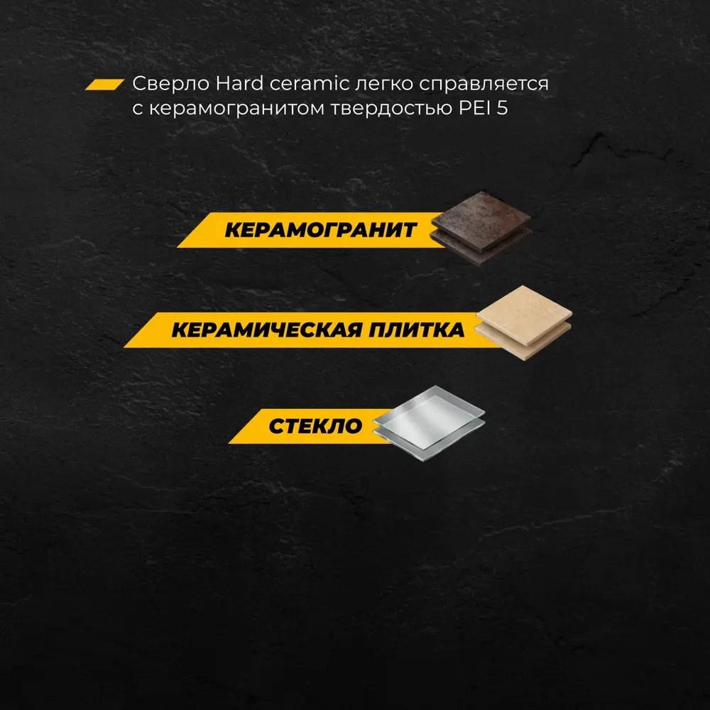 Сверло копьевидное по керамограниту Rage Furious HEX 6 мм STLM-2052480 - Вид №5