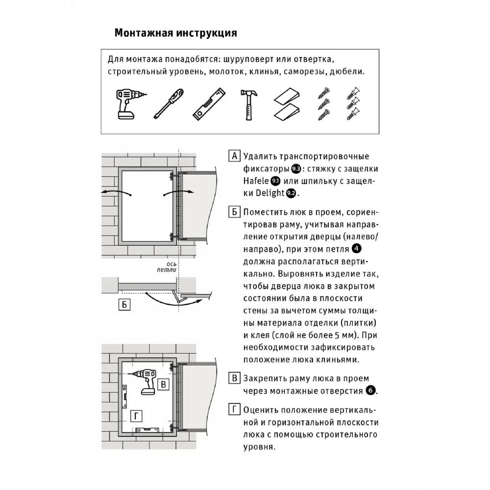 Люк ревизионный скрытый нажимной ЛсИС РРЗ металл 60x100 см STLM-2133562 - Вид №4