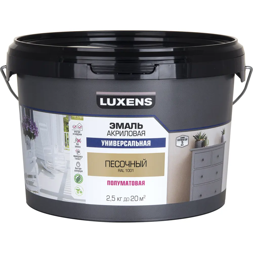 Универсальная эмаль Luxens песочная полуматовая 2.5 кг 89345629 STLM-1535969 - Вид №1