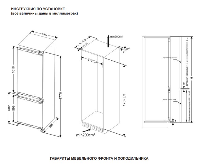 9218007 Встраиваемый холодильник Candy CBCS7249AFS STDN-0038803 - Вид №11